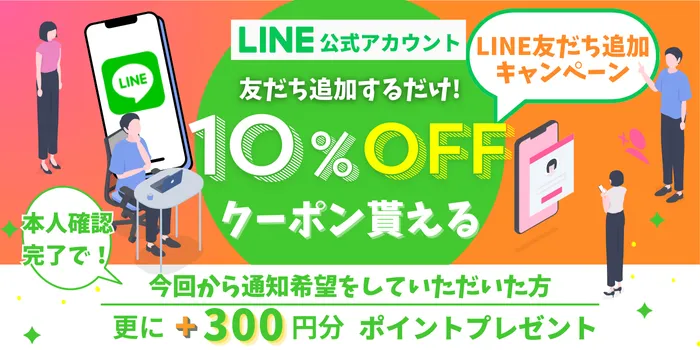 海外医薬品・サプリメントの個人輸入代行メデマートVIPLINEクーポンキャンペーンバナー