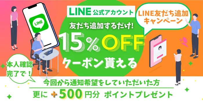 海外医薬品・サプリメントの個人輸入代行メデマートVIPLINEクーポンキャンペーンバナー
