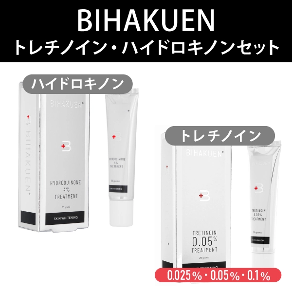 BIHAUENトレチノイン・ハイドロキノンセット 商品画像