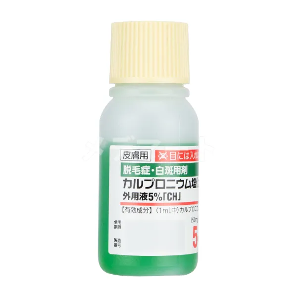 カルプロニウム塩化物外用液【フロジン外用液】 商品画像