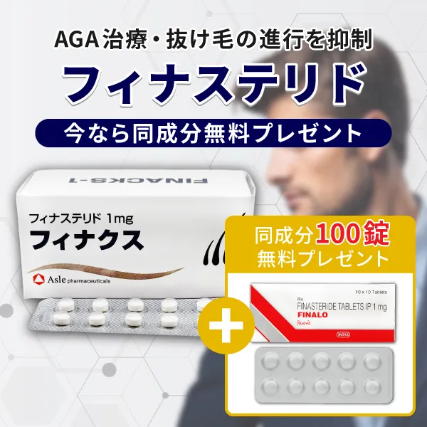 AGA治療薬フィナクス200錠+(同成分100錠無料プレゼント) 商品画像