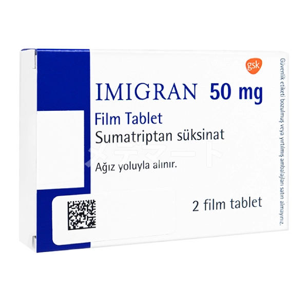 イミグラン 商品画像