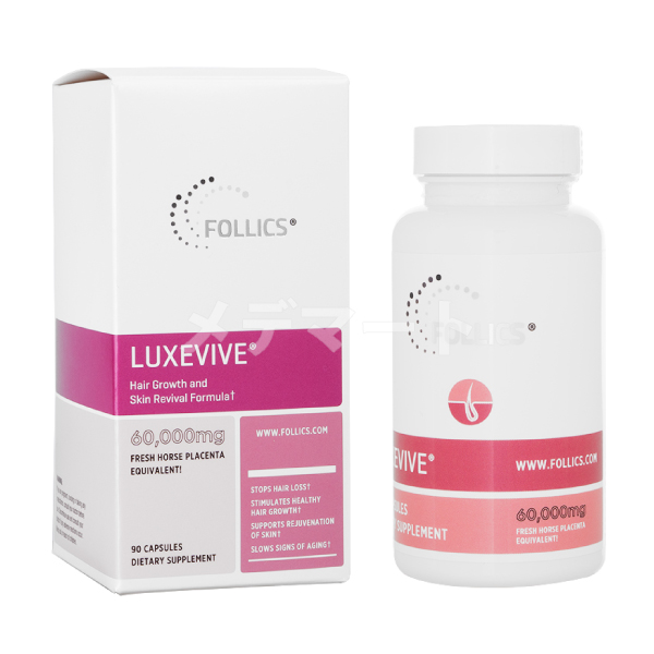 ルグゼバイブ 商品画像