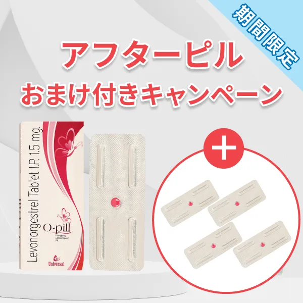 オーピル【期間限定+1キャンペーン】 商品画像