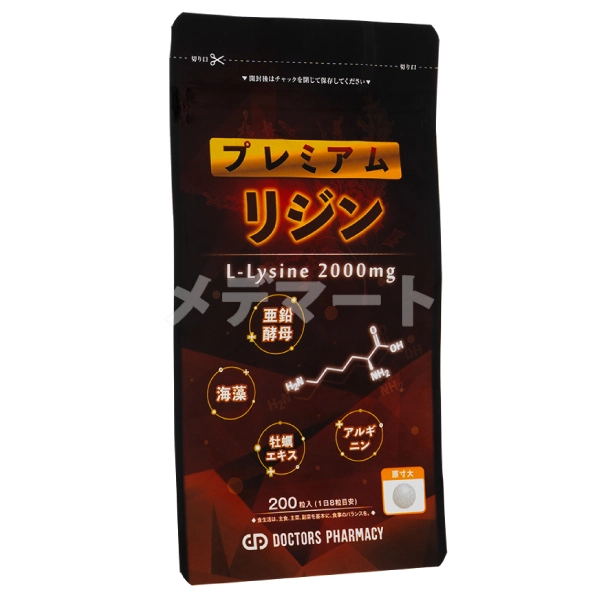 プレミアムリジン 商品画像