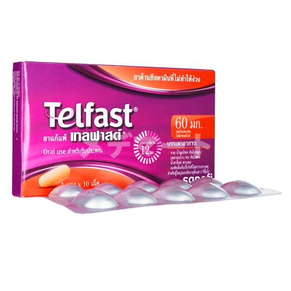 テルファスト【アレグラジェネリック】 商品画像