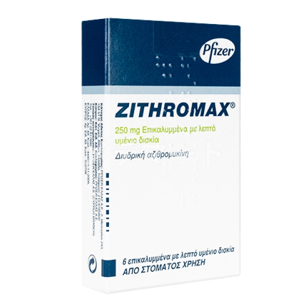 ジスロマック 商品画像