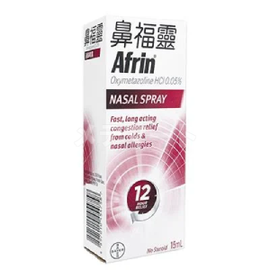 アフリン点鼻薬 商品画像