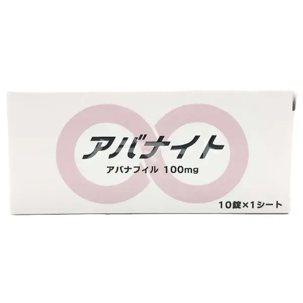 アバナイト 商品画像