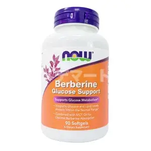 ベルベリン 商品画像