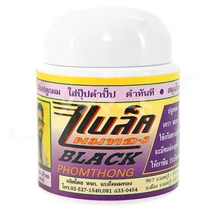 ブラックポムトン 商品画像