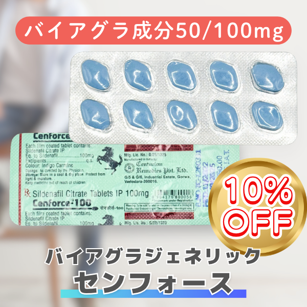 センフォース【期間限定10％OFF】 商品画像
