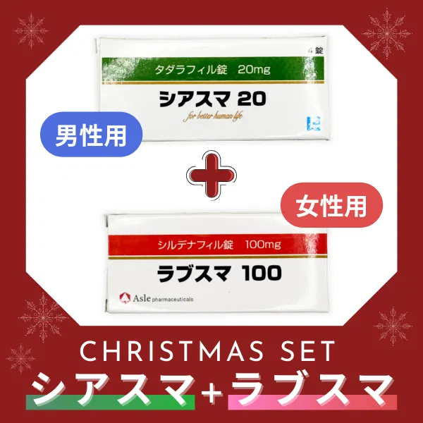 シアスマ【ラブスマプレゼントセット】 商品画像