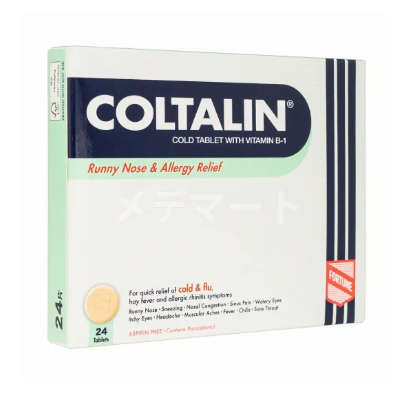 コルタリン 商品画像