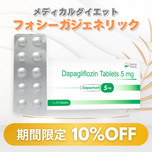 ダパスマート	【期間限定10%OFF】 商品画像