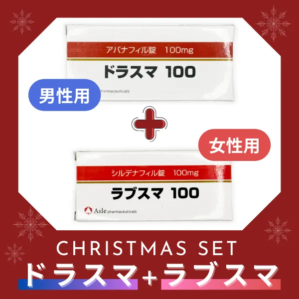 ドラスマ【ラブスマプレゼントセット】 商品画像