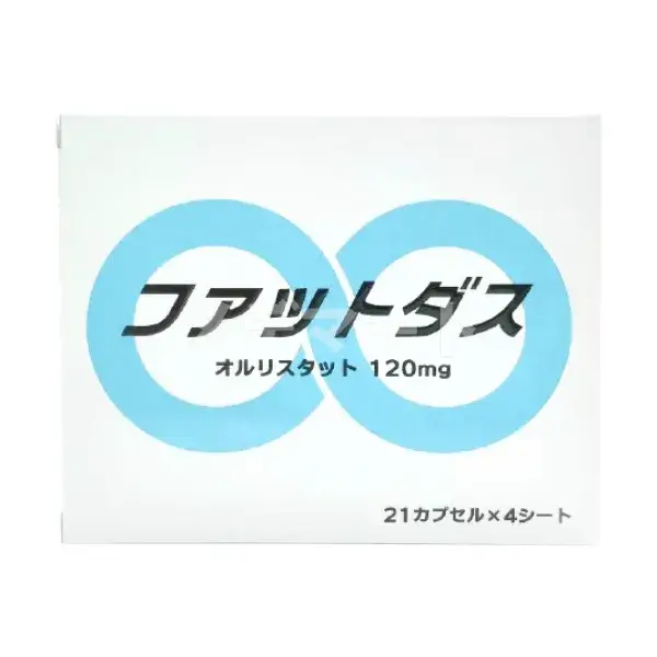 ファットダス【ゼニカルジェネリック】 商品画像