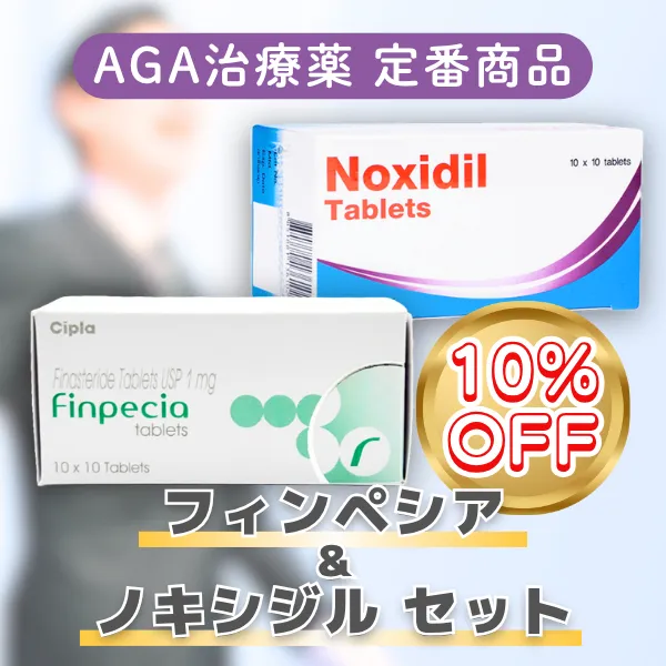フィンペシア＆ノキシジル セット【期間限定10%OFF】 商品画像