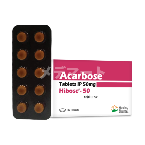 ハイボース【アカルボース】 商品画像