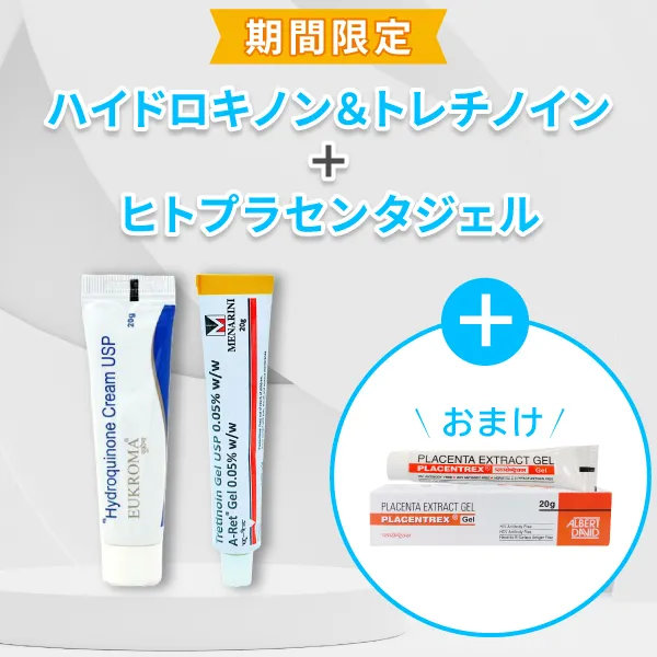ハイドロキノン&トレチノイン【おまけヒトプラセンタ付き】 商品画像