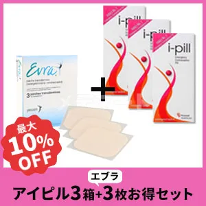 アイピル3箱・避妊パッチエブラ3枚セット 3箱+3枚