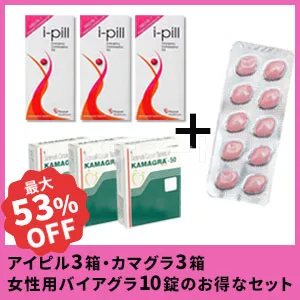 アイピル3箱+カマグラ3箱+マレグラ10錠セット 商品画像