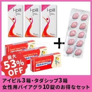 アイピル3箱+タダシップ3箱+マレグラ10錠セット 商品画像
