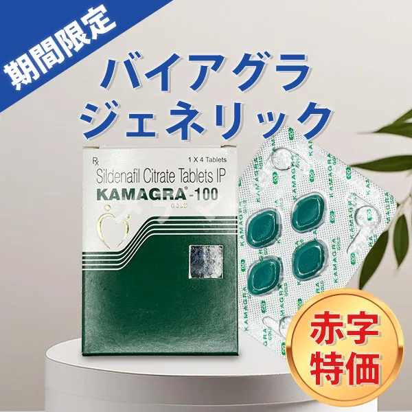 カマグラゴールド【赤字特価のおまけ付き】 商品画像