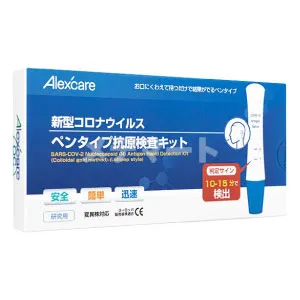 【ペンタイプ】新型コロナウイルス抗原検査キット【Alexcare】 商品画像