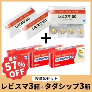 レビスマ3箱+タダシップ3箱セット 商品画像