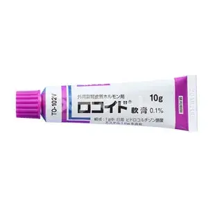 ロコイド軟膏0.1% 商品画像