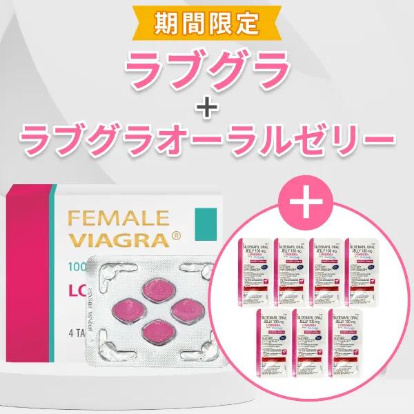 ラブグラ【ラブグラオーラルゼリーおまけ付き】 商品画像