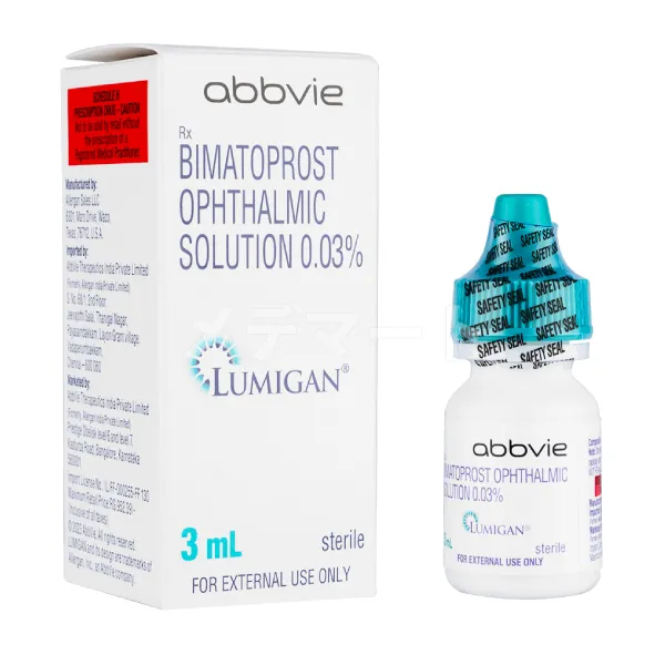 ルミガン 商品画像