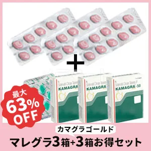 マレグラ3シート＋カマグラ3箱セット 商品画像