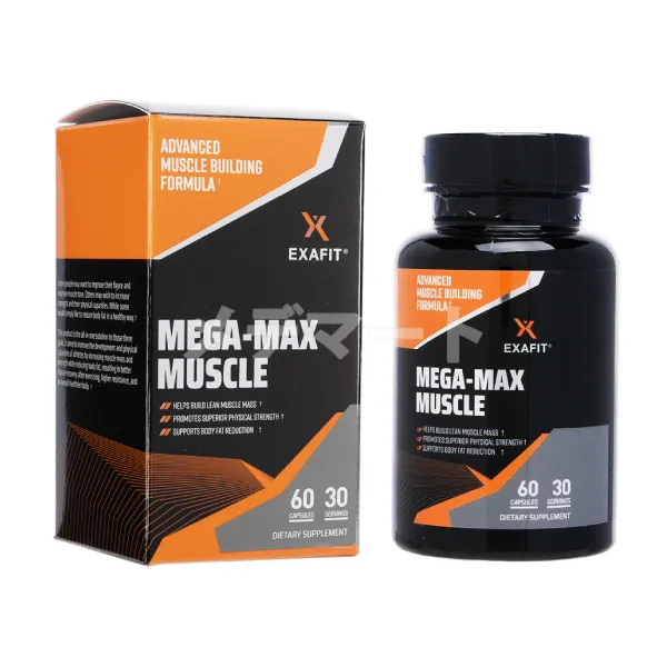 メガマックスマッスル【エグザフィット】 商品画像