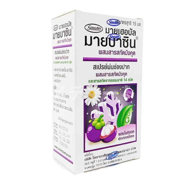 マイバシン口腔スプレー 商品画像