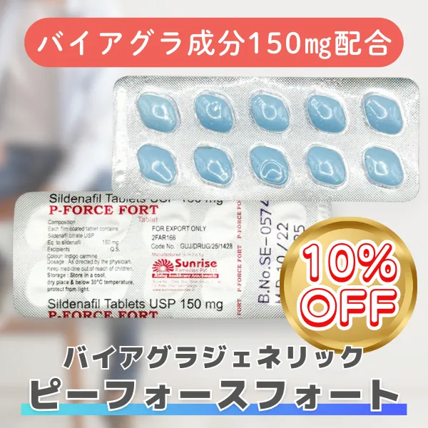 ピーフォースフォート… 画像