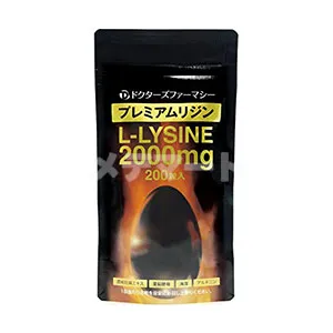 プレミアムリジン 商品画像