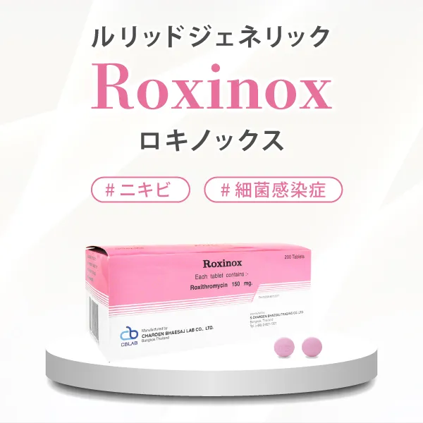 ロキノックス 商品画像