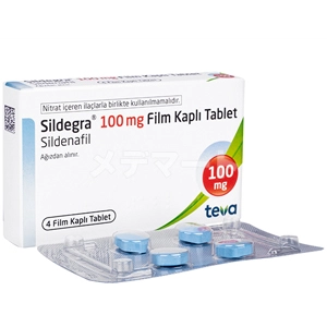 シルデグラ 商品画像