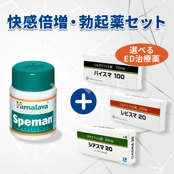 快感倍増・勃起薬セット 商品画像