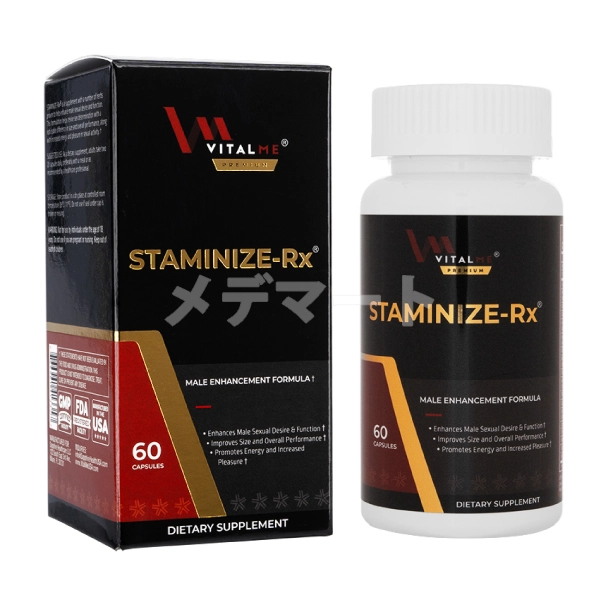 スタミナイズRX 商品画像