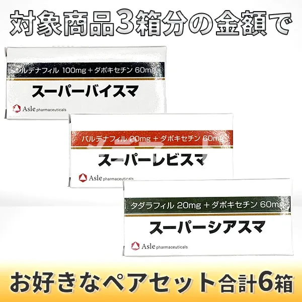 早漏防止勃起薬3箱+3箱プレゼントセット 商品画像