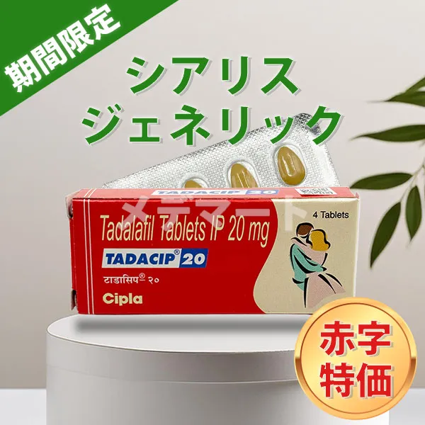 タダシップ【赤字特価のおまけ付き】 商品画像