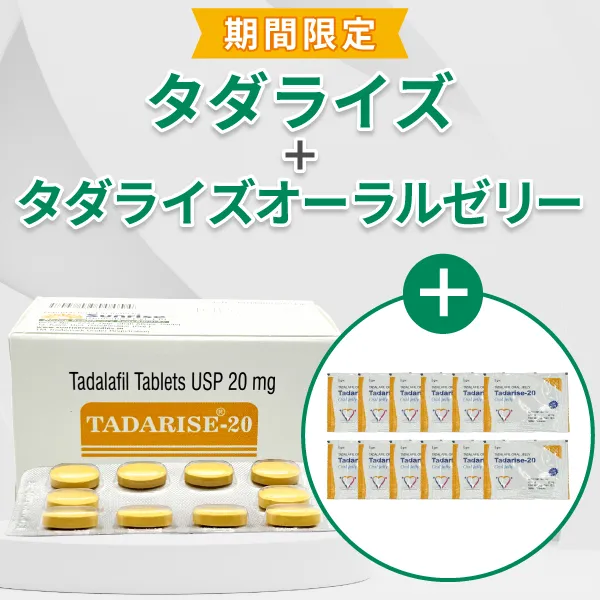 タダライズ【タダライズオーラルゼリーおまけ付き】 商品画像