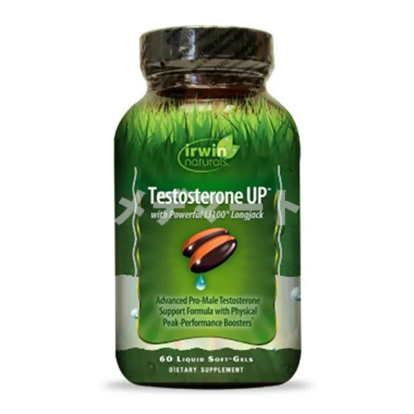 テストステロンUP	 商品画像