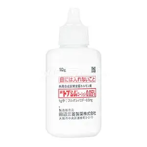 トプシムローション 商品画像