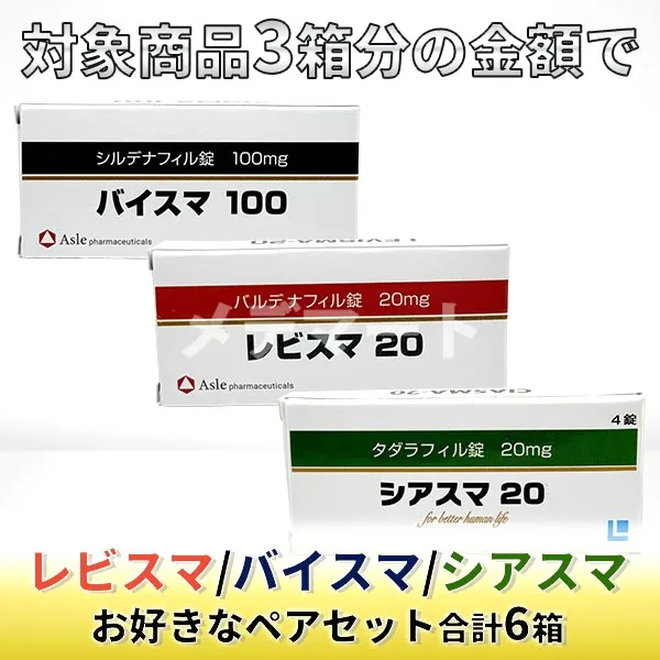 勃起薬3箱+3箱プレゼントセット 商品画像