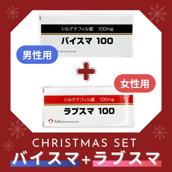 バイスマ【ラブスマプレゼントセット】 商品画像