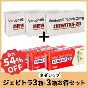 ジェビトラ3箱+タダシップ3箱セット 商品画像